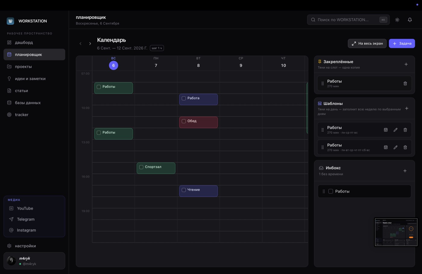 WORKSTASHION — кадр 2