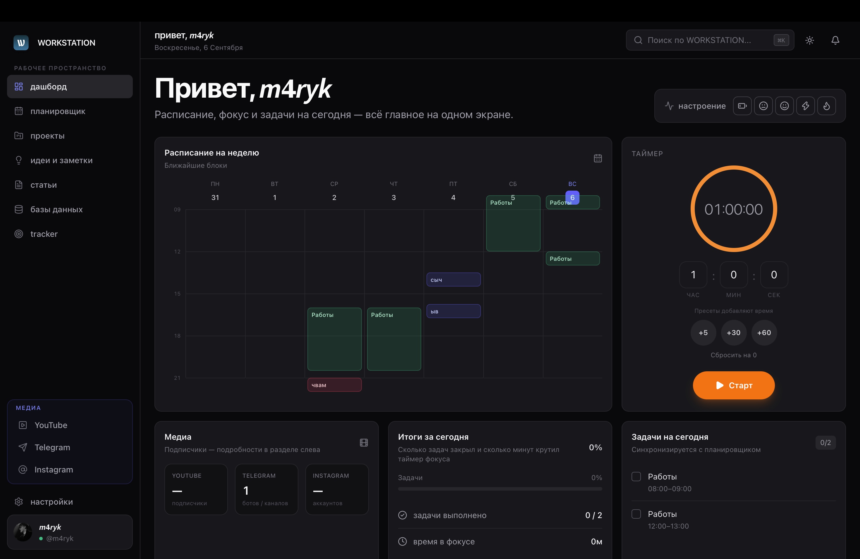 WORKSTASHION — кадр 1